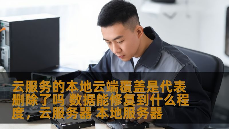 钟点工与保姆：工作时间差异解析